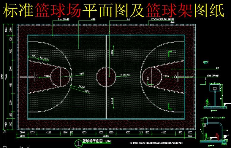 標準籃球場施工圖及籃球架、排水溝圖紙